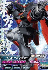 ガンダムトライエイジ　マシソン Amazon.co.jp: ガンダム トライエイジ ジオンの興亡1弾